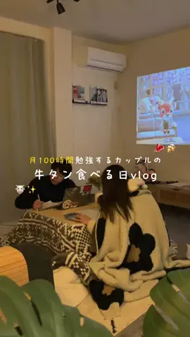 カネキ | ゆる勉カップル🌟のTikTok投稿