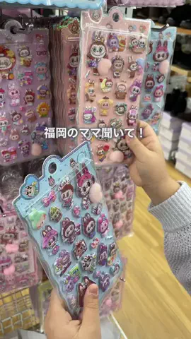 こなつ | 福岡子連れおでかけのTikTok投稿