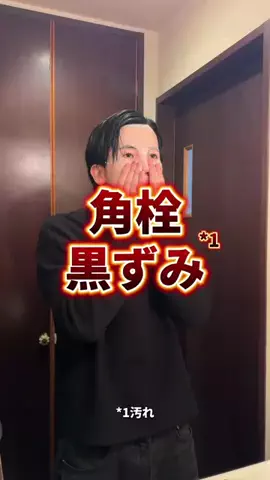 美容オタクのダンのTikTok投稿