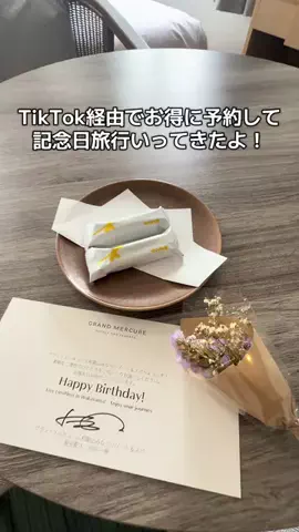 ASUKA_旅のガイドブックのTikTok投稿