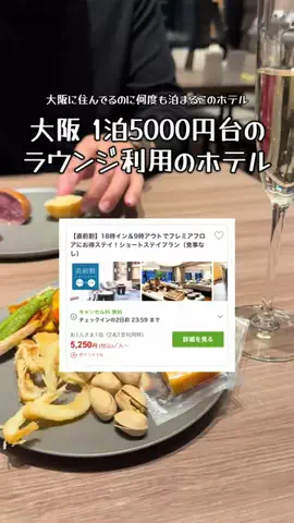 ASUKA_旅のガイドブックのTikTok投稿