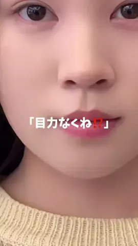 たまご肌姫のTikTok投稿