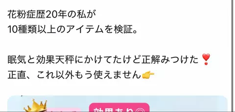 たまご肌姫のTikTok投稿
