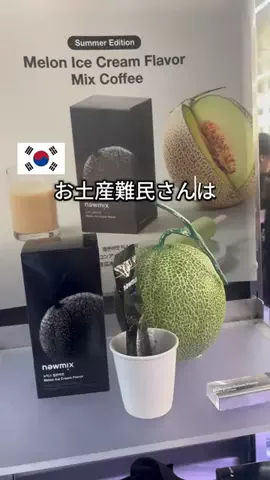 nekkorea(ねっこりあ) | リアルな韓国ガイドブックのTikTok投稿