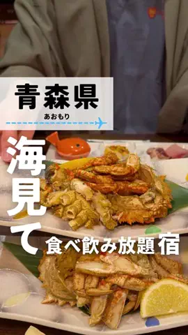そらたび | 青森グルメ/デート/観光🍎のTikTok投稿