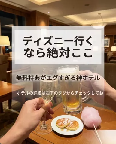 コウタロウ@    @週末で行けるホテル案内人のTikTok投稿