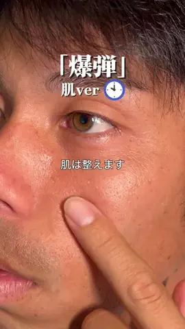 翔 | 男磨きのTikTok投稿