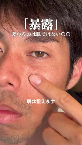 翔 | 男磨きのTikTok投稿