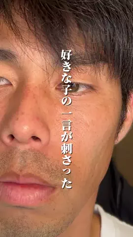 翔 | 男磨きのTikTok投稿