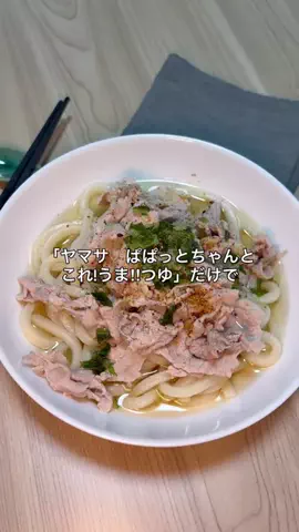 秒ウマ飯ｌ毎日ごはんをラクに美味しくのTikTok投稿