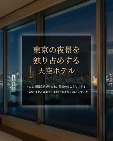 コウタロウ@    @週末で行けるホテル案内人のTikTok投稿