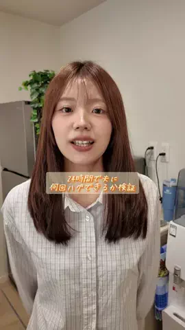 たくはらけ（かいとみう）のTikTok投稿