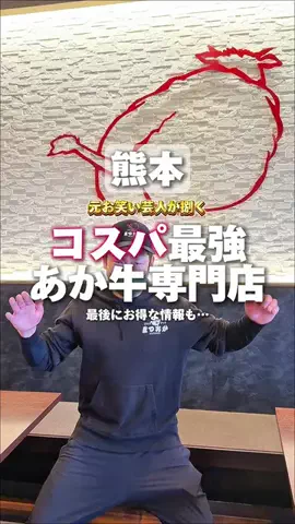 竜🦖【熊本スポット】のTikTok投稿