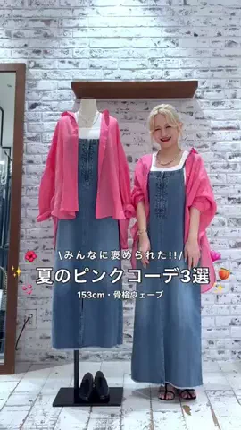 ゆかちんのTikTok投稿