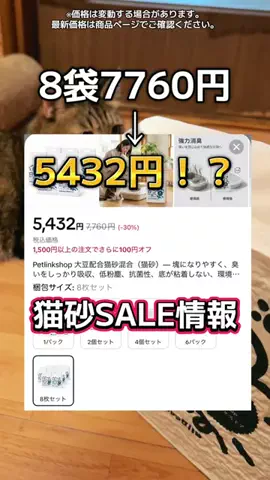 6にゃんずママのTikTok投稿