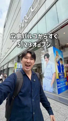 ゆーた 広島グルメ・観光のTikTok投稿
