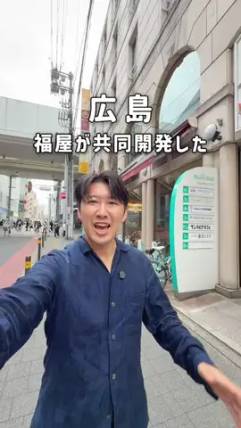 ゆーた 広島グルメ・観光のTikTok投稿
