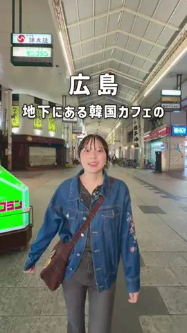 ゆーた 広島グルメ・観光のTikTok投稿