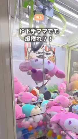 あや🍑埼玉西部発▶︎子連れおでかけのTikTok投稿