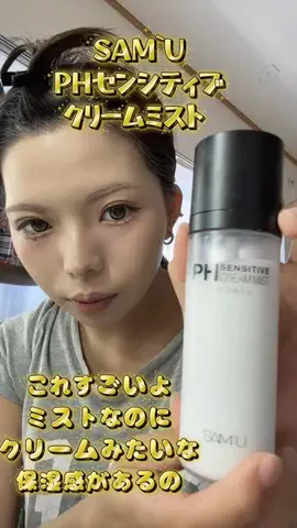 さあつぇるのTikTok投稿