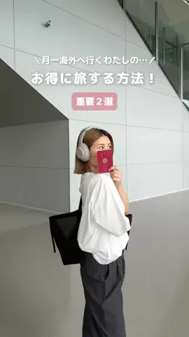 Namika｜Traveler✈︎のTikTok投稿