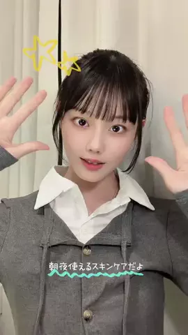 平松想乃のTikTok投稿