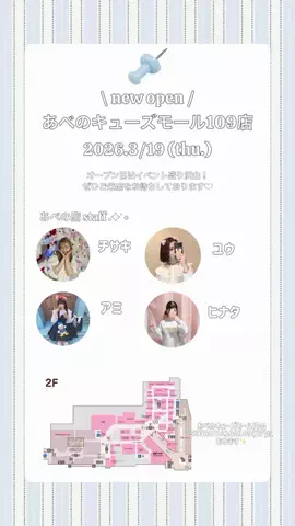 amiのTikTok投稿