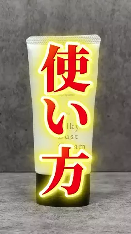 アフォガードのTikTok投稿