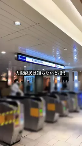大阪グルメ／OSAKA SELECTのTikTok投稿