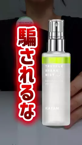 アフォガードのTikTok投稿