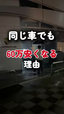 モタログ | 車のエンタメのTikTok投稿