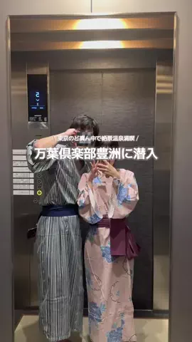おぬの旅日記のTikTok投稿