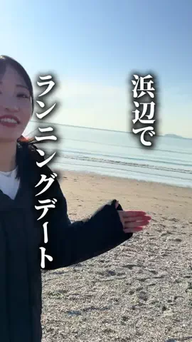 彼女がマラソンやるってよ✌️✌️のTikTok投稿