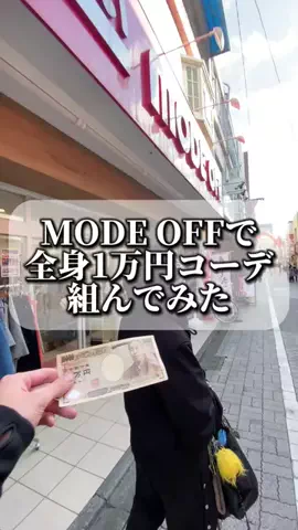 ヤイバーズのけんとのTikTok投稿