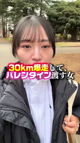 彼女がマラソンやるってよ✌️✌️のTikTok投稿