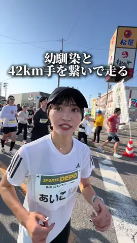 彼女がマラソンやるってよ✌️✌️のTikTok投稿