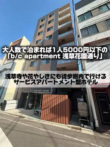 日本グルメのTikTok投稿