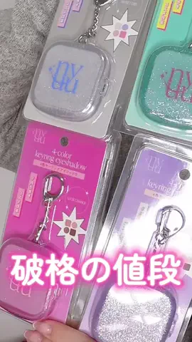 梨木のTikTok投稿