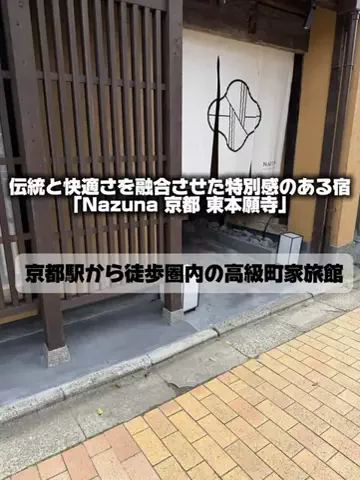 日本グルメのTikTok投稿