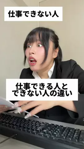 全力会社員のよこちゃんのTikTok投稿