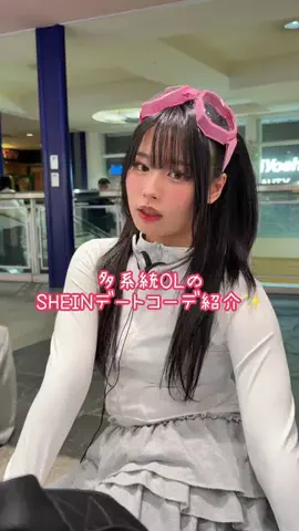 全力会社員のよこちゃんのTikTok投稿