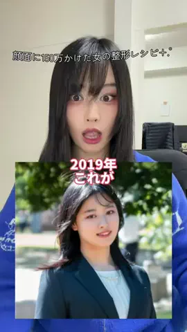 全力会社員のよこちゃんのTikTok投稿