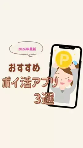 ななlすぐ真似できるiPhone便利術のTikTok投稿