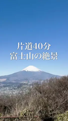 山登り始めようのTikTok投稿