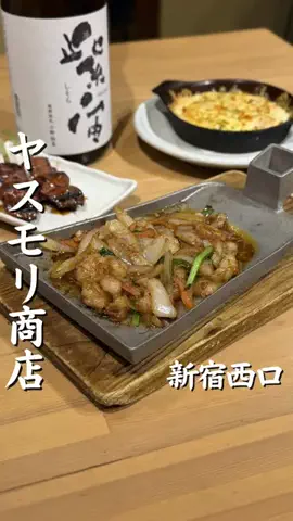 新宿グルメのTikTok投稿