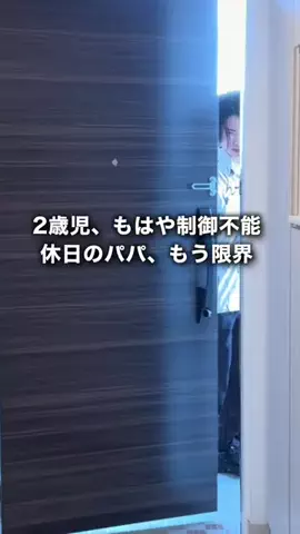 まちょパパ　年子兄妹と格闘中のTikTok投稿