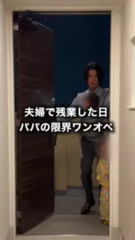まちょパパ　年子兄妹と格闘中のTikTok投稿