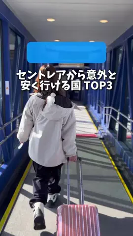 せなたび｜愛知・名古屋発の東海カップルデートのTikTok投稿