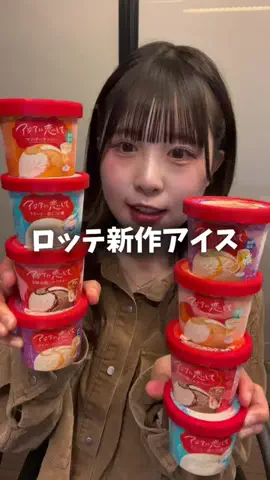 もーちゃんぐるめ🍑🍩のTikTok投稿