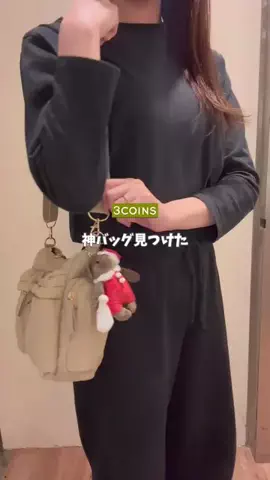 eri【3COINS公式】のTikTok投稿